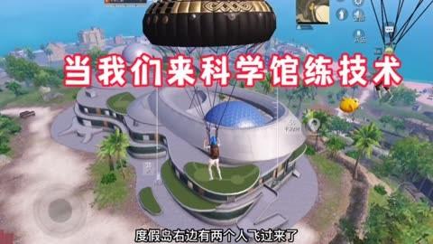 和平精英【德尔塔】模拟器辅助