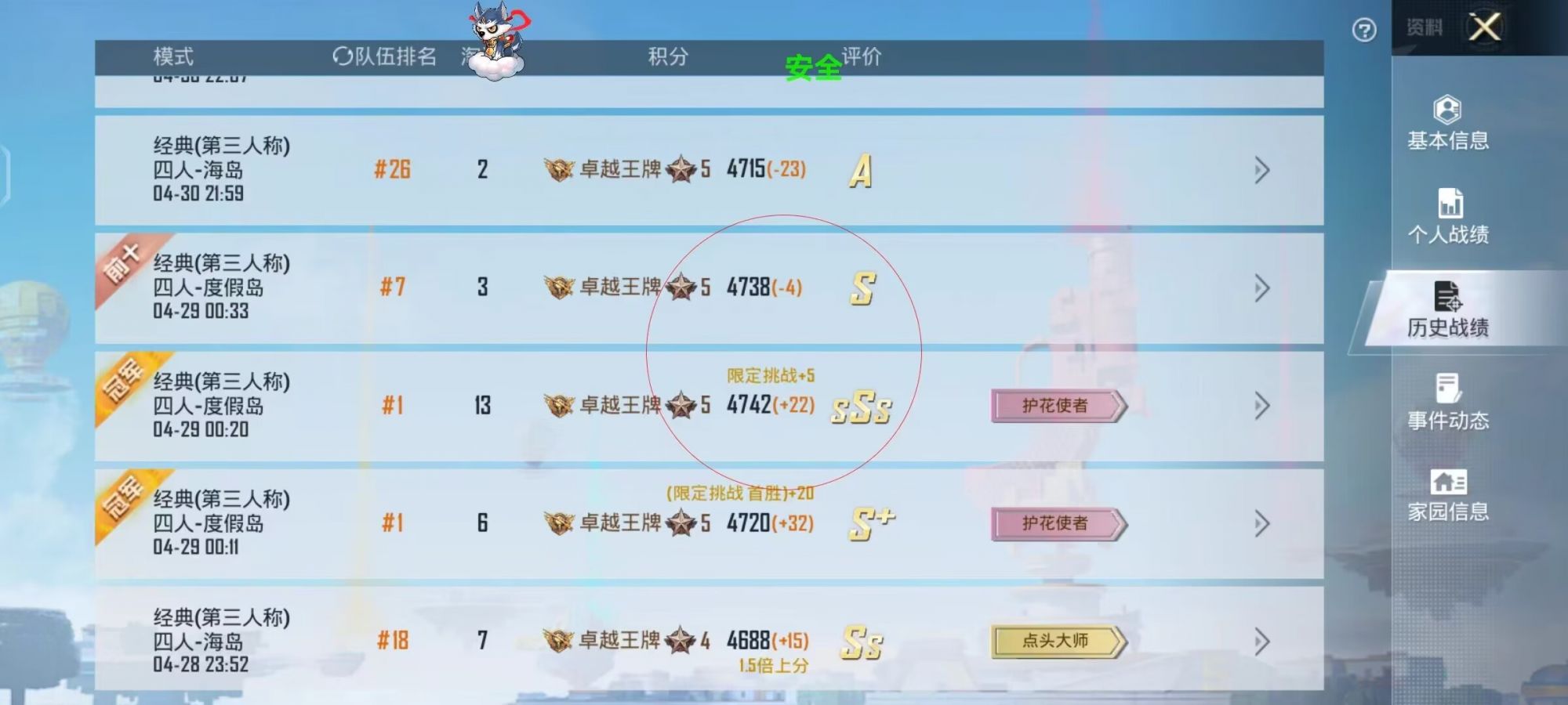 和平精英迪达拉Pro辅助