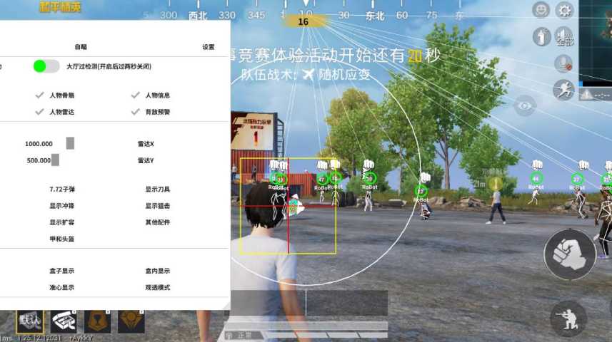 抖音和平精英飞机上唱歌